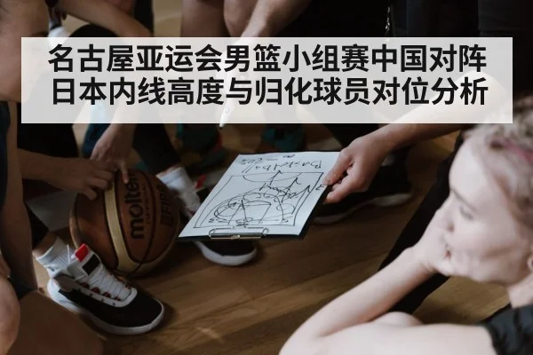 basketball coach tactics clipboard