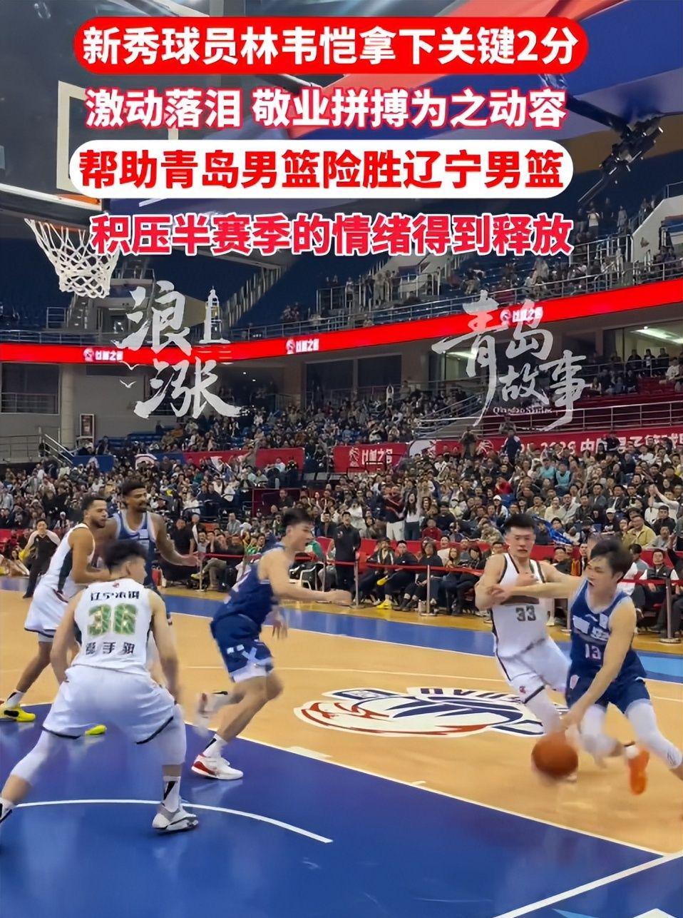 新2网址-青岛98-96辽宁！赛后传来3个不可思议2个事实，主帅点评一针见血