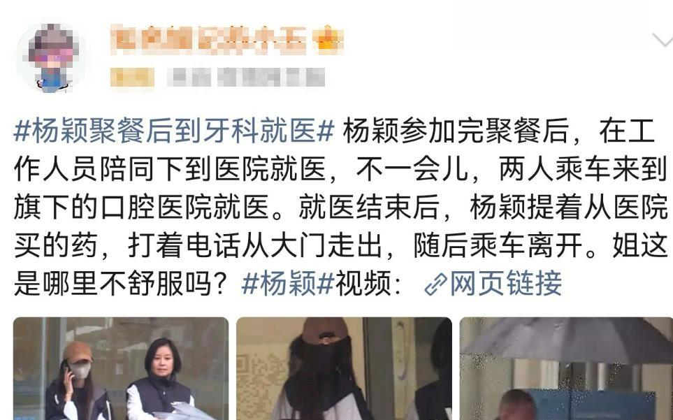 新2网址-继黄晓明被曝现身妇产科医院后，baby再曝去医院，还拿着一大包药